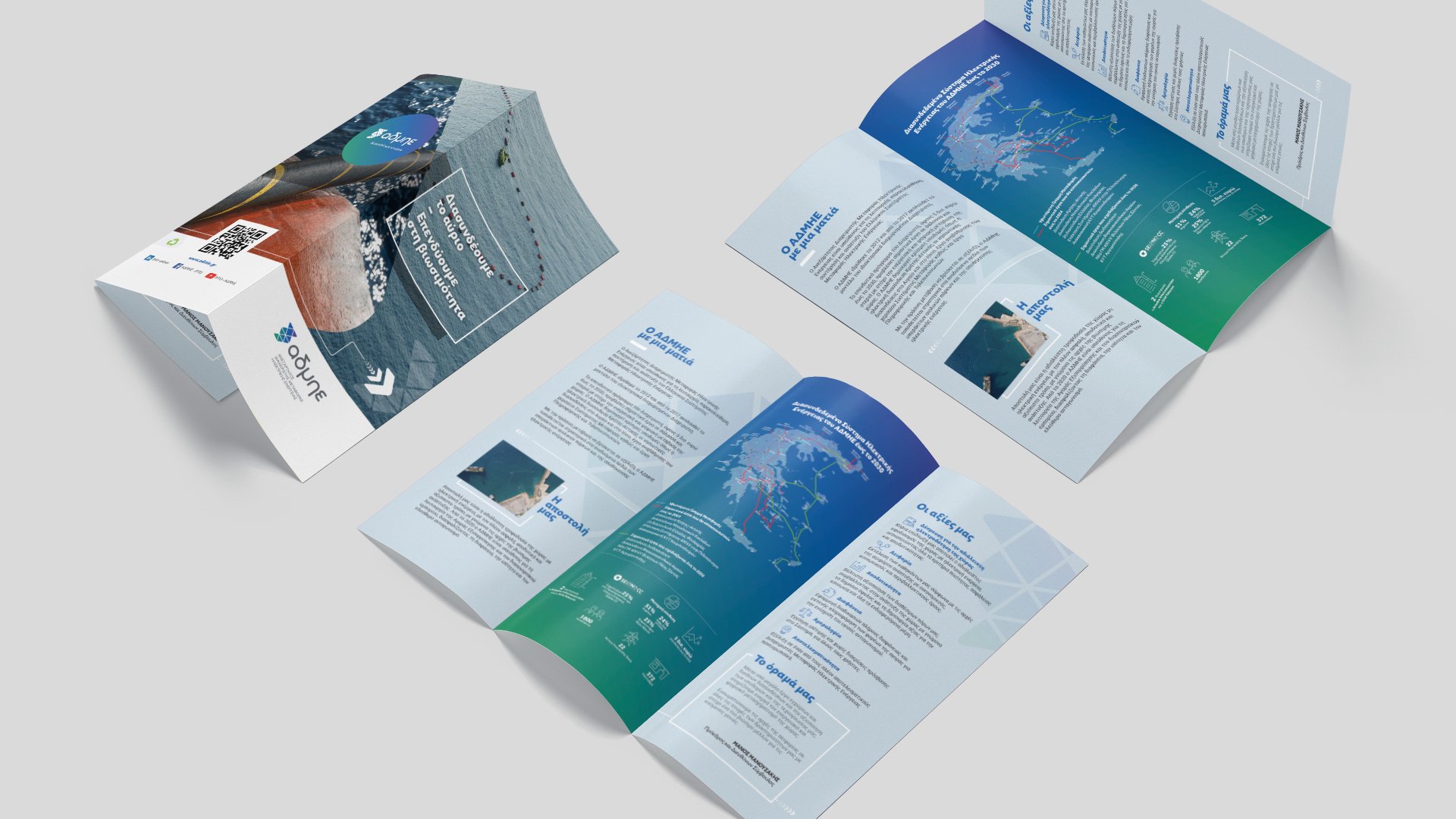 IPTO (ΑΔΜΗΕ) – Trifold brochure & explainer video