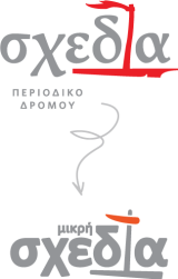 Shedia logos grey Shedia logos grey