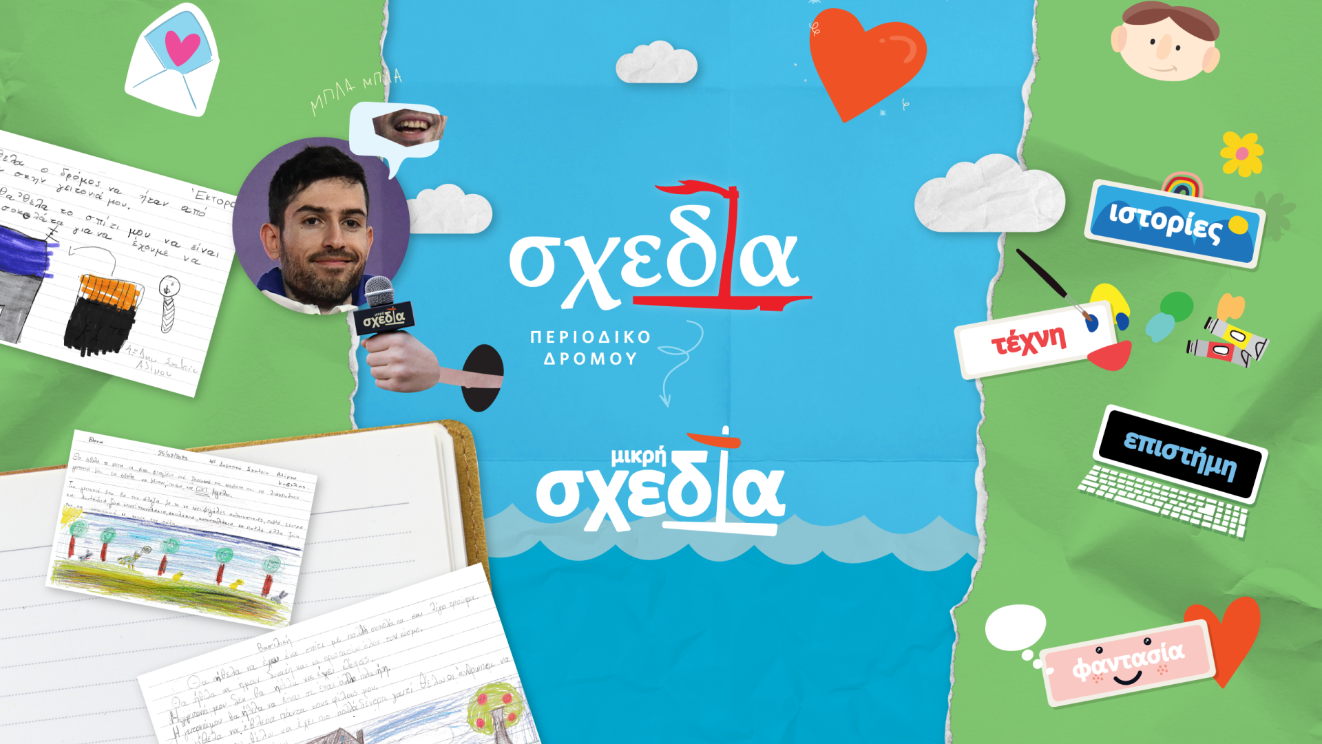 Shedia magazine – Social media campaign