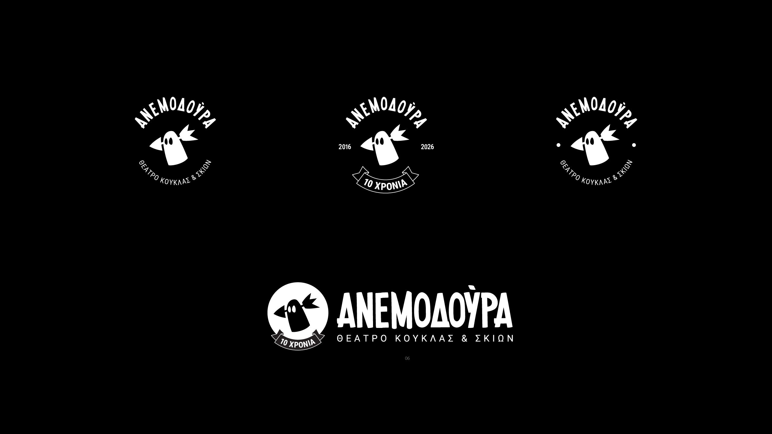 Anemodoura - Logo-03