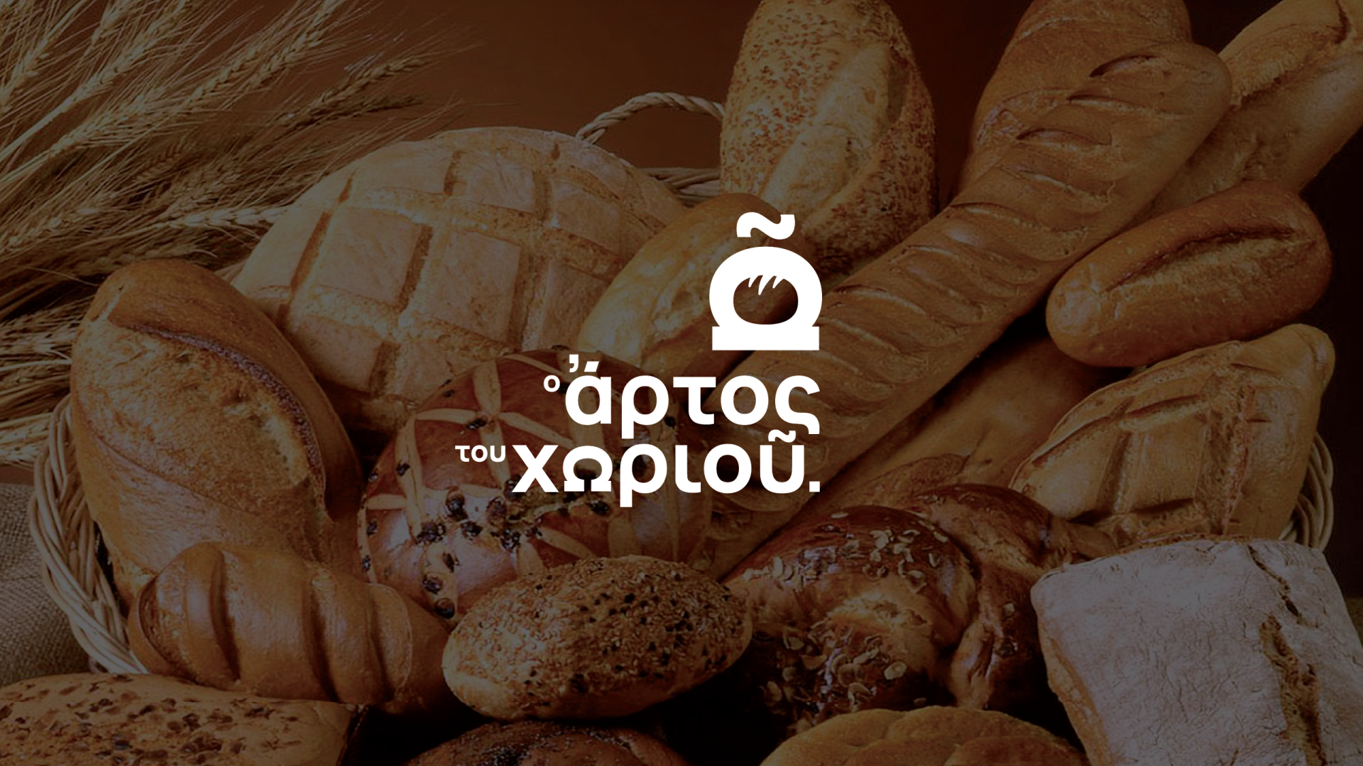 Artos tou Horiou – Logo