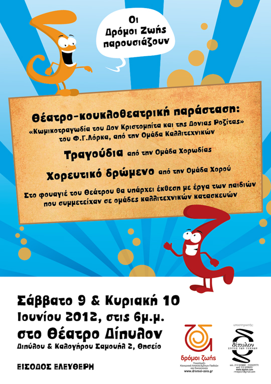Stavros Kostidakis - DZ - Characters-03
