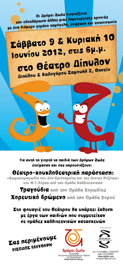 Stavros Kostidakis - DZ - Characters-04