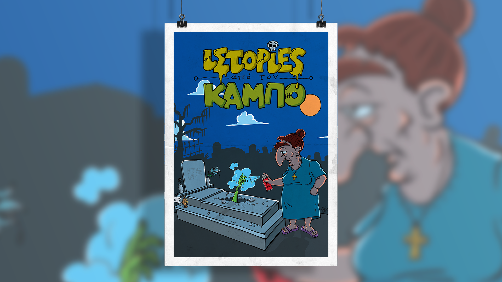 Tales from the Kampos – Horror illustration poster