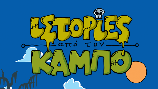 Stavros-Kostidakis---LAComics-Fest---Illustration---Featured-image04